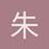 朱武能