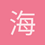 海子的人