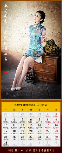 2022月历 10月