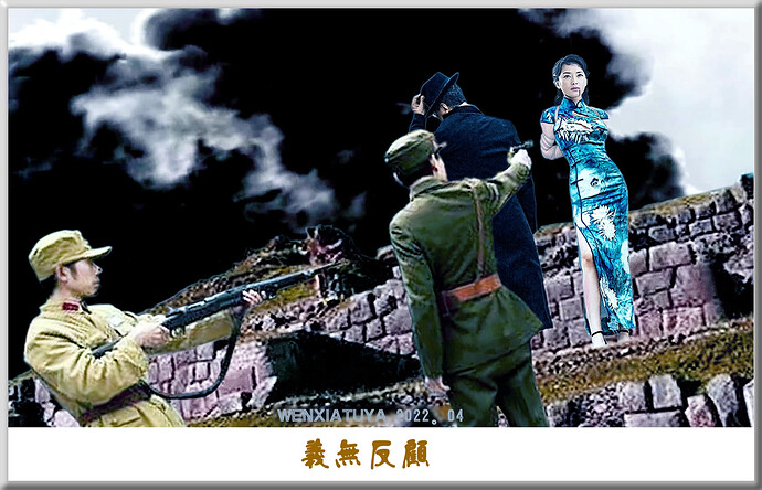 义无反顾