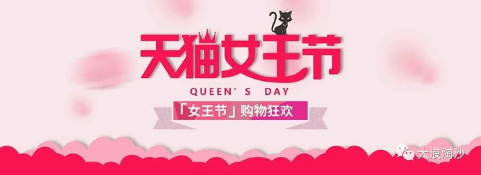 拒绝“女神节”与“女王节”，三月八日就是“国际劳动妇女节”