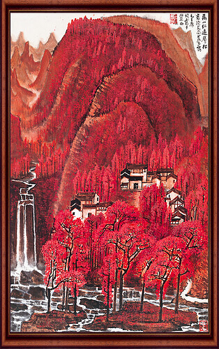 李可染 《万山红遍》 国画 1963年