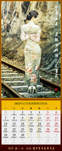 2022月历 11月