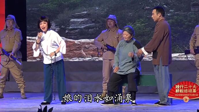 马英(曲剧)-就义00_00_4220240207-180013
