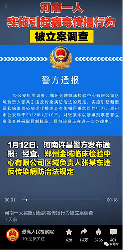 尹帅军：中国已陷入恶意生物战争，应以公安为主力进行全民抗战