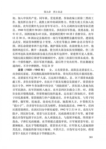 liangjing283