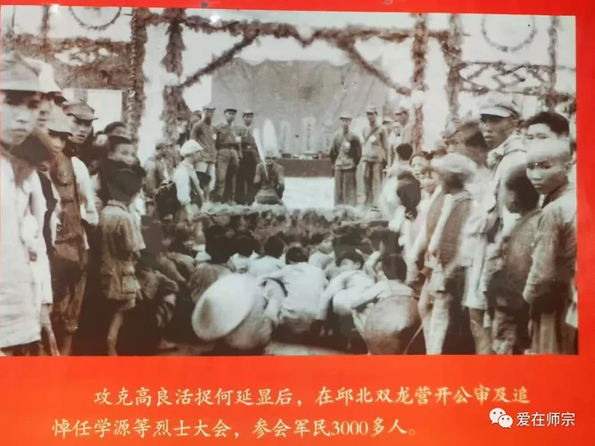 【红色记忆• 师宗党史】解放高良
