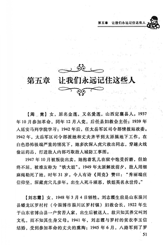 zhoujing02