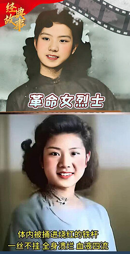 刘惜芬烈士