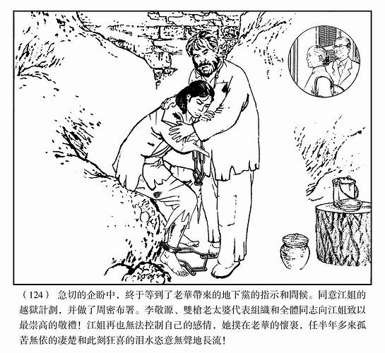 红梅赞124