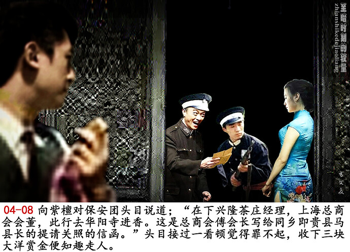 《至暗时刻的较量》04-08