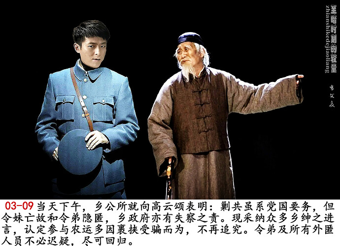 《至暗时刻的较量》03-09