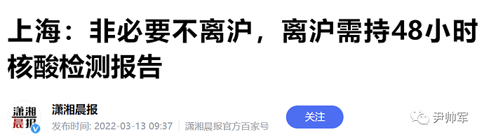 尹帅军：中国已陷入恶意生物战争，应以公安为主力进行全民抗战