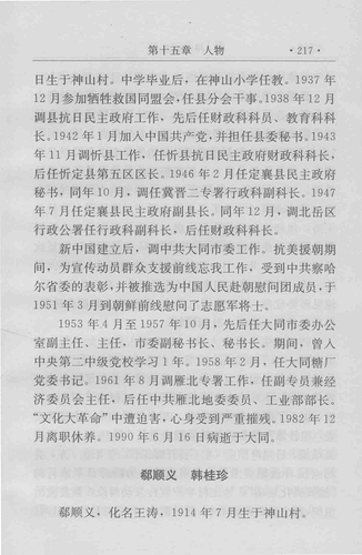 han217
