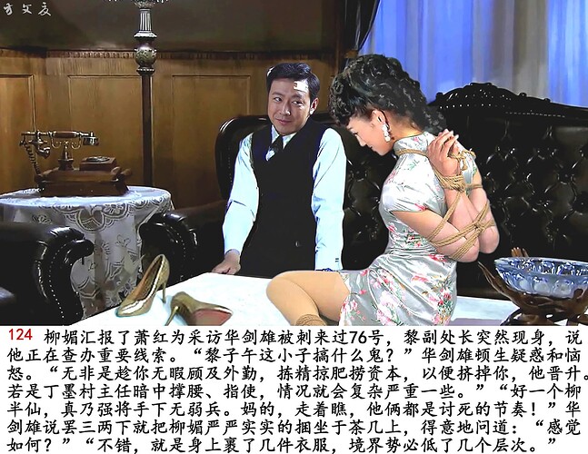 谍海腥风 124