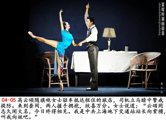《至暗时刻的较量》04-05