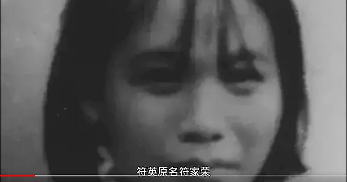 符英1