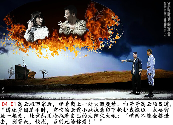 《至暗时刻的较量》04-01