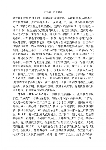 wangyu281