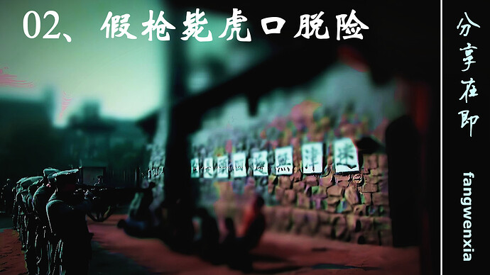 《至暗时刻的较量》02-00 预告