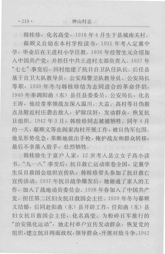 han218