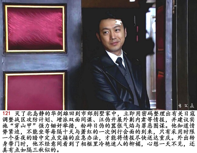 谍海腥风 121