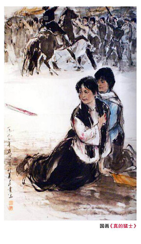 刘和珍