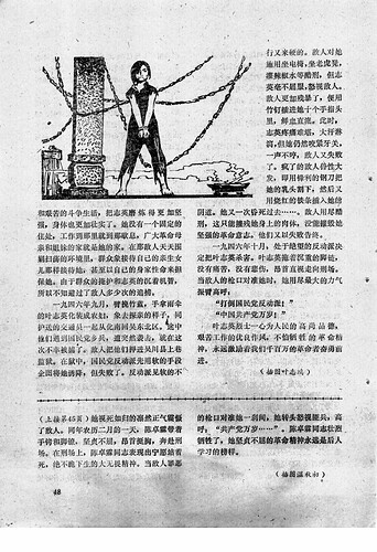 叶志英2