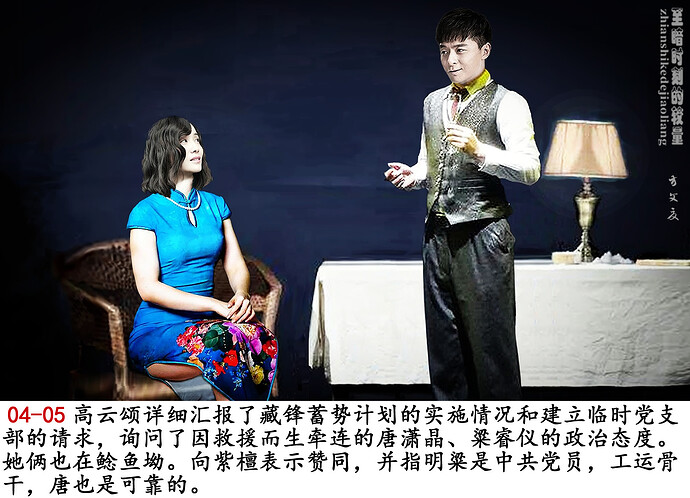 《至暗时刻的较量》04-06