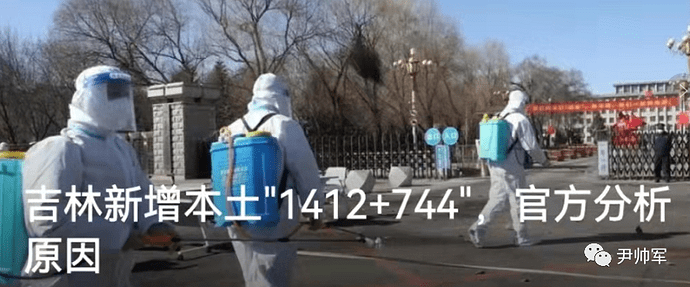 尹帅军：中国已陷入恶意生物战争，应以公安为主力进行全民抗战