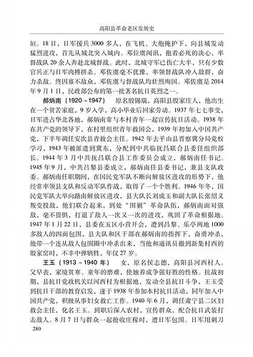 wangyu280