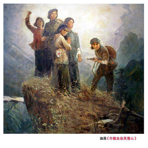 巾帼血染芙蓉山