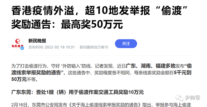 尹帅军：中国已陷入恶意生物战争，应以公安为主力进行全民抗战