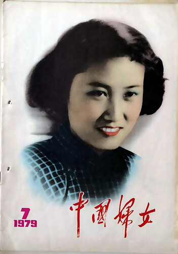 张志新 2
