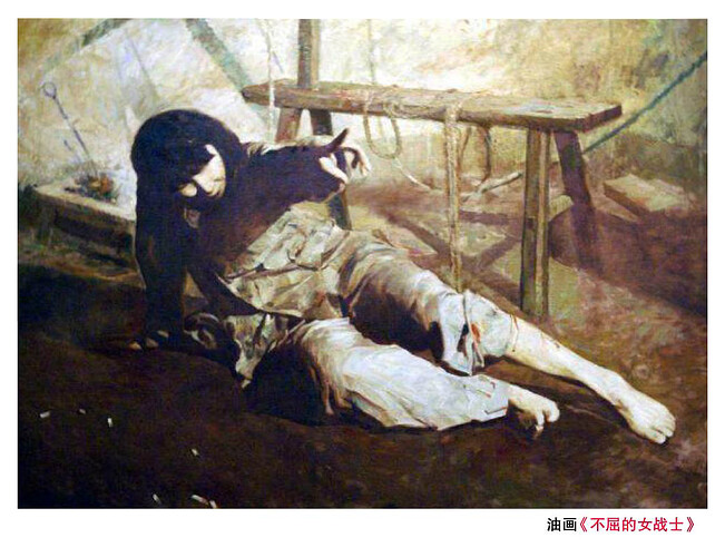 不屈的女战士