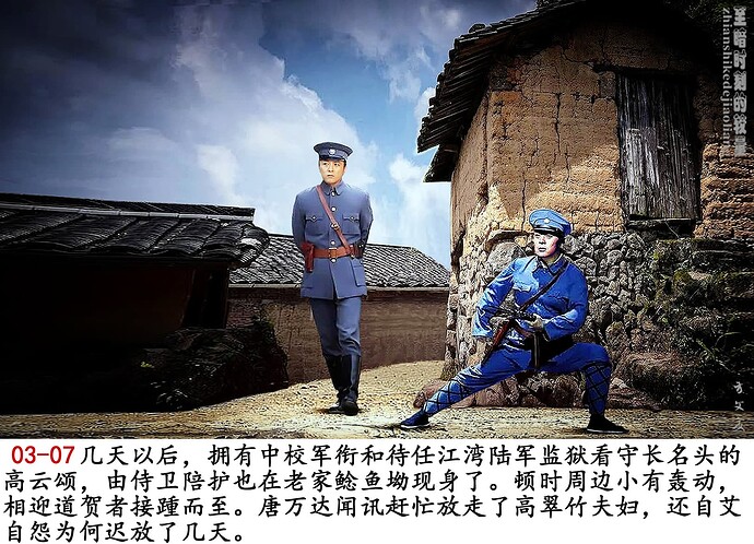 《至暗时刻的较量》03-07