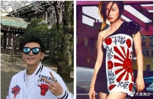 2001年赵薇穿日本军旗走秀，20年后她旗下的艺人参拜靖国神社…… - 红霞万朵