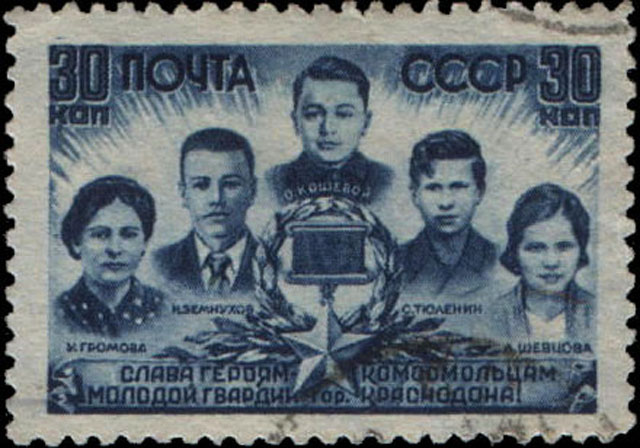 苏联邮票，1944年：“荣耀归于克拉斯诺顿市青年卫队的共青团英雄！
